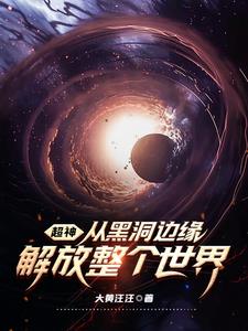 超神:辉煌