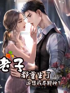 赘婿重生,他复仇杀疯了