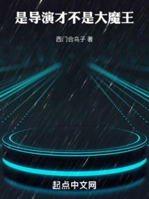 华娱：导演只想省钱