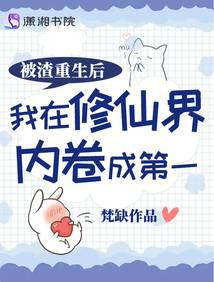 仙骄