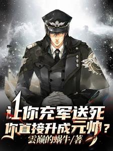 高武:参军第一天,奖励兵魂圣体